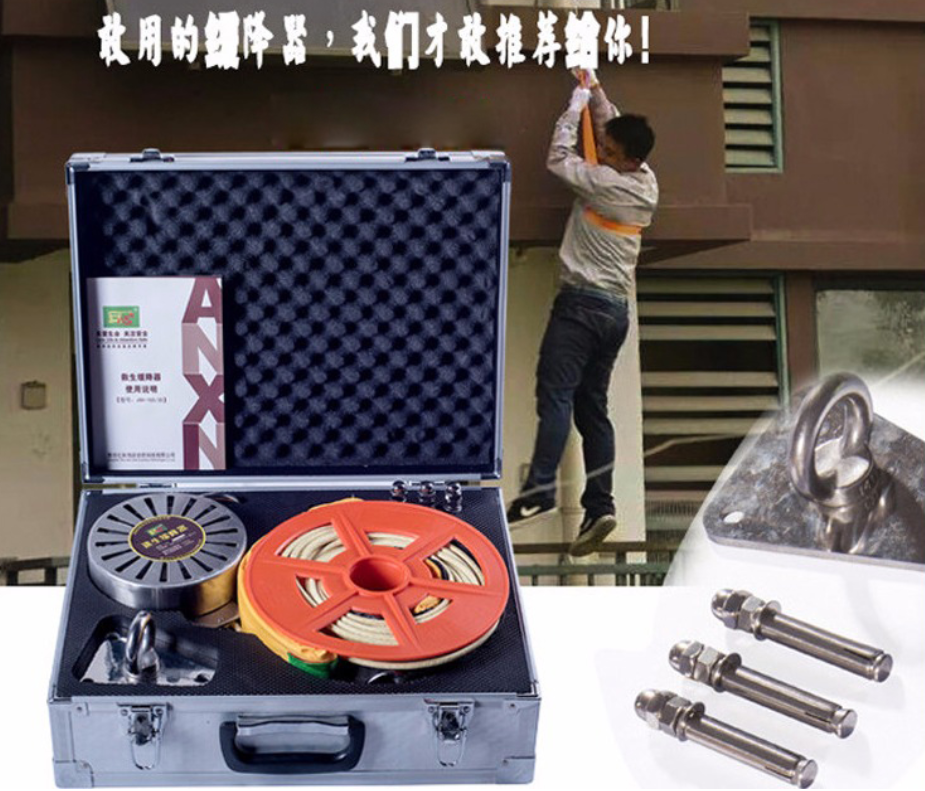 消防緩降器