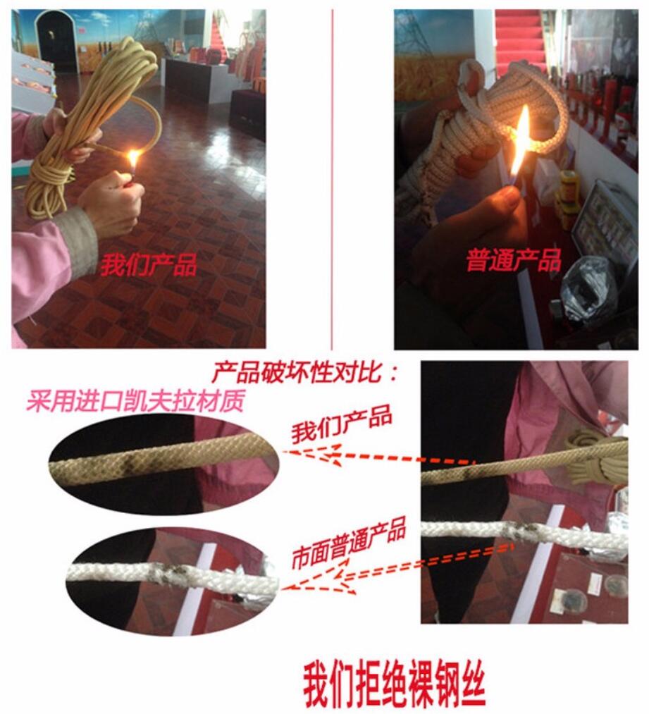 防火緩降繩