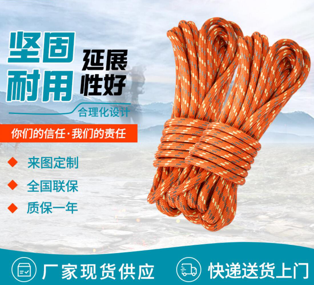 反光救援繩