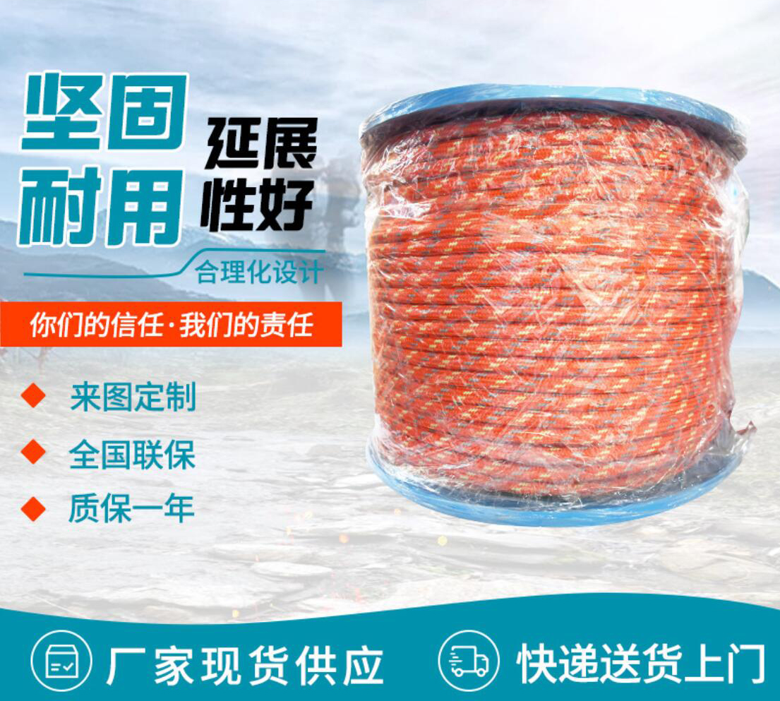 反光救援繩